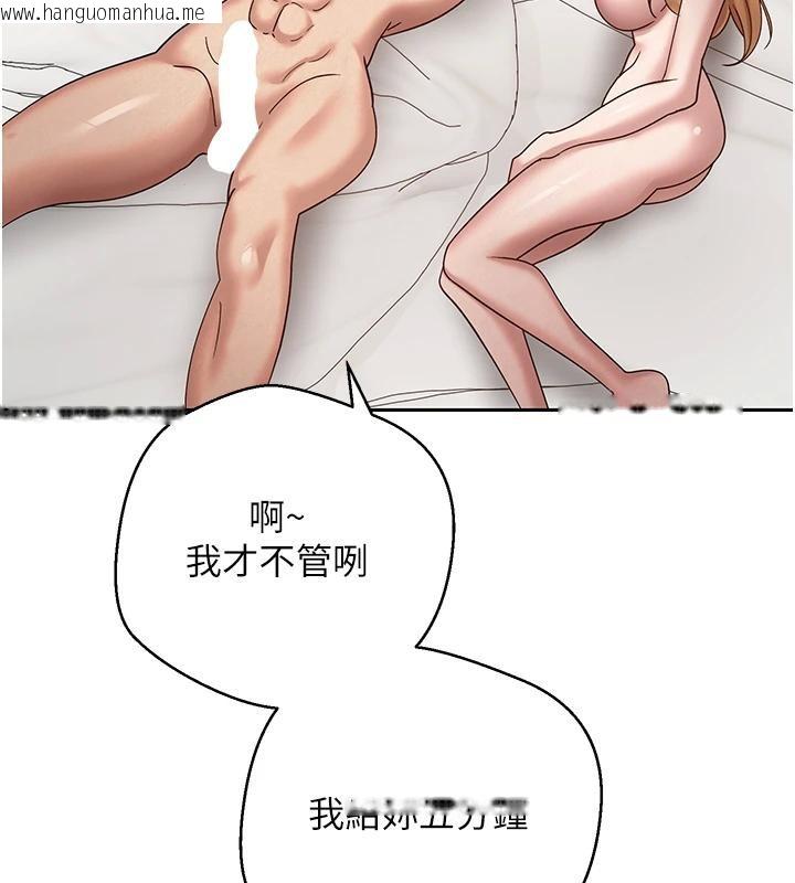 韩国漫画币转人生韩漫_币转人生-第36话-给性奴的「紧急任务」在线免费阅读-韩国漫画-第153张图片