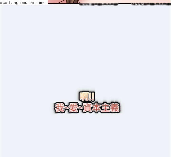 韩国漫画大凤村妇女会韩漫_大凤村妇女会-第12话-有钱能使人出轨在线免费阅读-韩国漫画-第131张图片