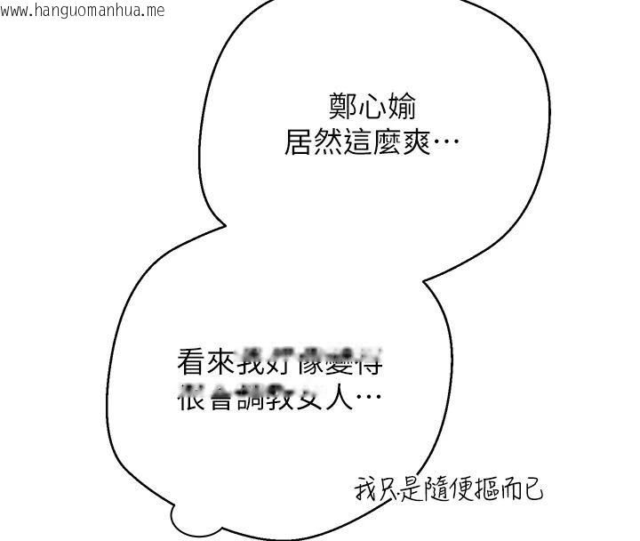 韩国漫画币转人生韩漫_币转人生-第36话-给性奴的「紧急任务」在线免费阅读-韩国漫画-第33张图片