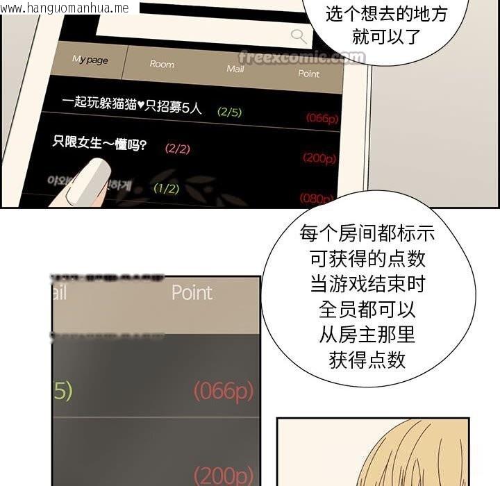 韩国漫画纯洁之罪韩漫_纯洁之罪-第18话在线免费阅读-韩国漫画-第60张图片