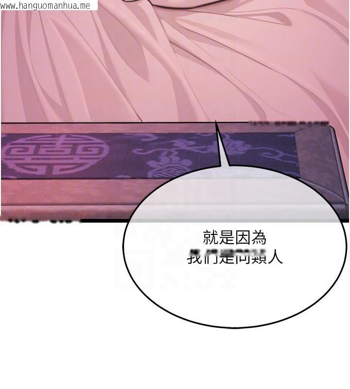 韩国漫画命运:贞洁欲女韩漫_命运:贞洁欲女-第53话-「洞」察洋女玉冰肌在线免费阅读-韩国漫画-第110张图片