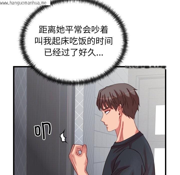 韩国漫画少爷的替身韩漫_少爷的替身-第16话在线免费阅读-韩国漫画-第53张图片