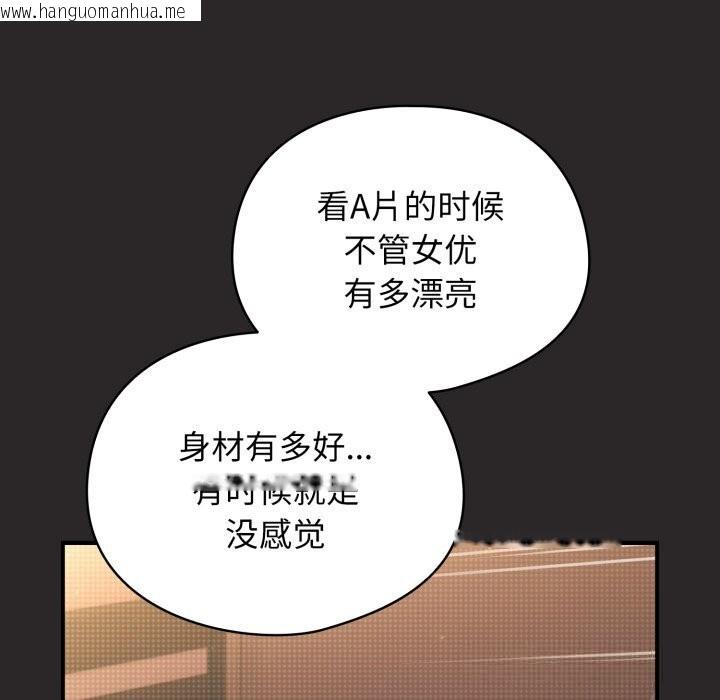 韩国漫画硬也要拍完韩漫_硬也要拍完-第4话在线免费阅读-韩国漫画-第8张图片