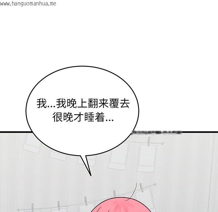 韩国漫画少爷的替身韩漫_少爷的替身-第16话在线免费阅读-韩国漫画-第80张图片