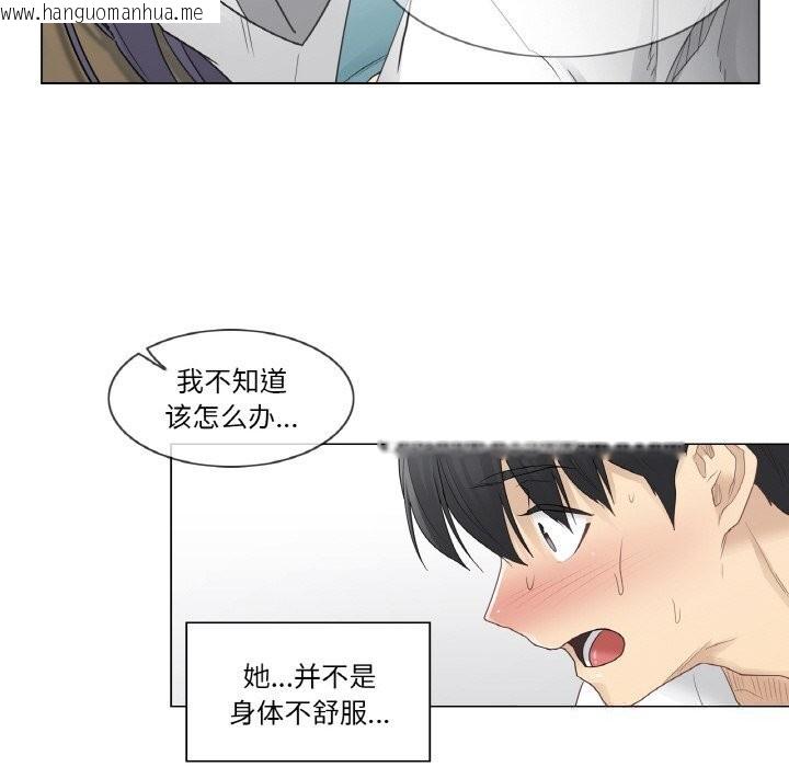 韩国漫画轻触!-解除封印韩漫_轻触!-解除封印-第23话在线免费阅读-韩国漫画-第17张图片