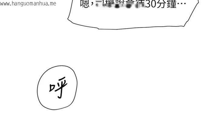 韩国漫画深层洁净达人韩漫_深层洁净达人-第47话-我们好像一对恋人在线免费阅读-韩国漫画-第55张图片