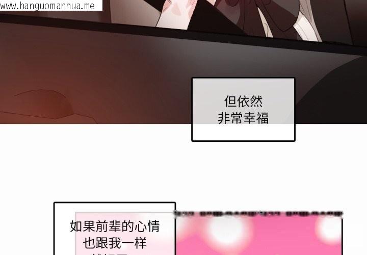 韩国漫画无与伦比的日常韩漫_无与伦比的日常-第19话在线免费阅读-韩国漫画-第4张图片