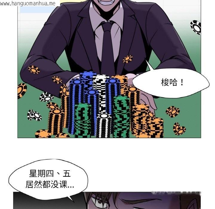 韩国漫画换身恋人韩漫_换身恋人-第10话在线免费阅读-韩国漫画-第27张图片