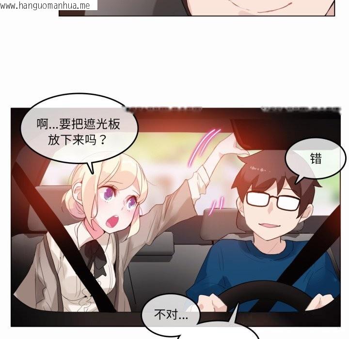 韩国漫画无与伦比的日常韩漫_无与伦比的日常-第19话在线免费阅读-韩国漫画-第7张图片
