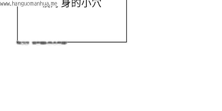 韩国漫画币转人生韩漫_币转人生-第36话-给性奴的「紧急任务」在线免费阅读-韩国漫画-第44张图片