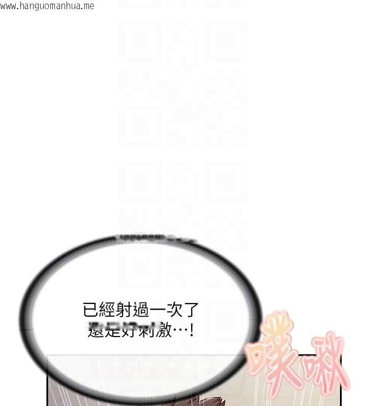 韩国漫画报告女班长:一根突起韩漫_报告女班长:一根突起-第17话-发情的母狗在线免费阅读-韩国漫画-第48张图片