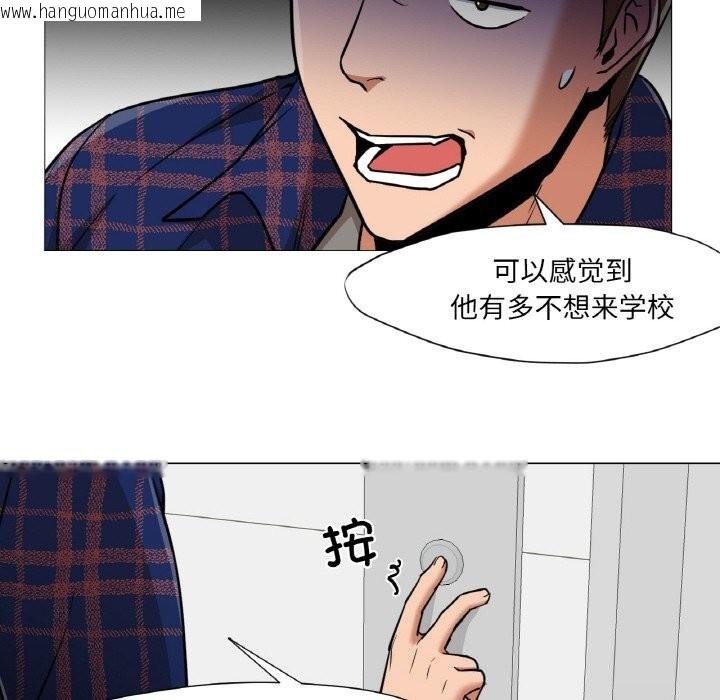 韩国漫画换身恋人韩漫_换身恋人-第10话在线免费阅读-韩国漫画-第28张图片