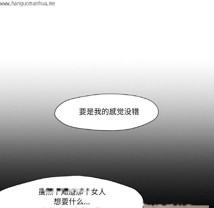 韩国漫画换身恋人韩漫_换身恋人-第10话在线免费阅读-韩国漫画-第32张图片