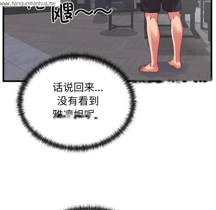 韩国漫画少爷的替身韩漫_少爷的替身-第16话在线免费阅读-韩国漫画-第52张图片