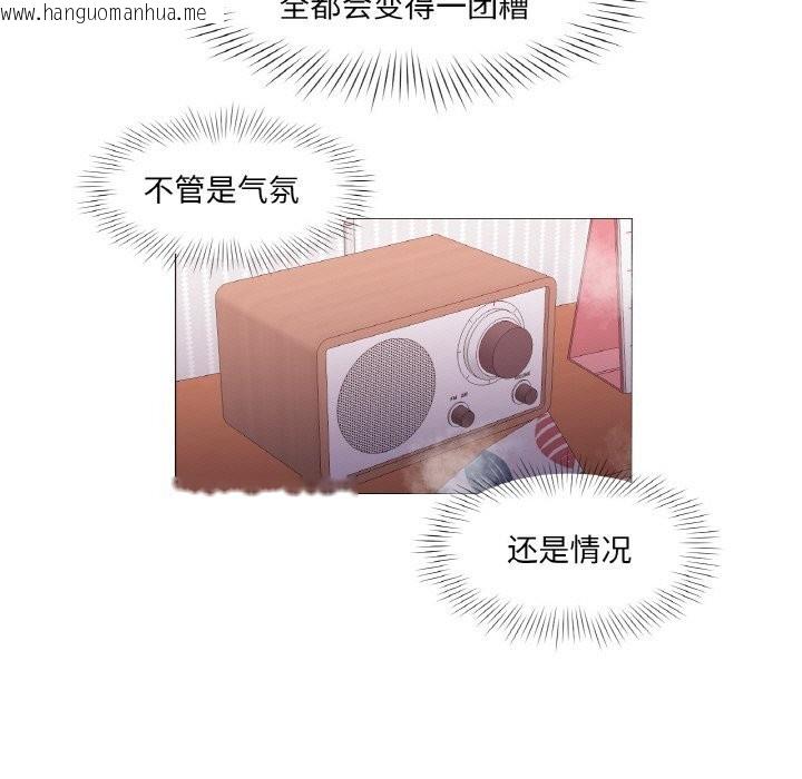 韩国漫画换身恋人韩漫_换身恋人-第10话在线免费阅读-韩国漫画-第88张图片