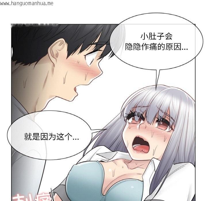 韩国漫画轻触!-解除封印韩漫_轻触!-解除封印-第23话在线免费阅读-韩国漫画-第72张图片