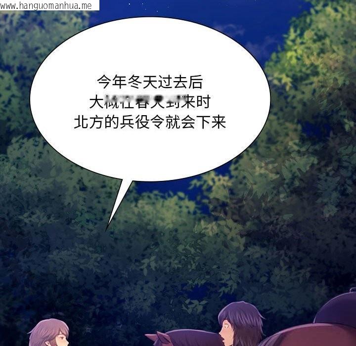 韩国漫画小姐韩漫_小姐-第85话在线免费阅读-韩国漫画-第95张图片