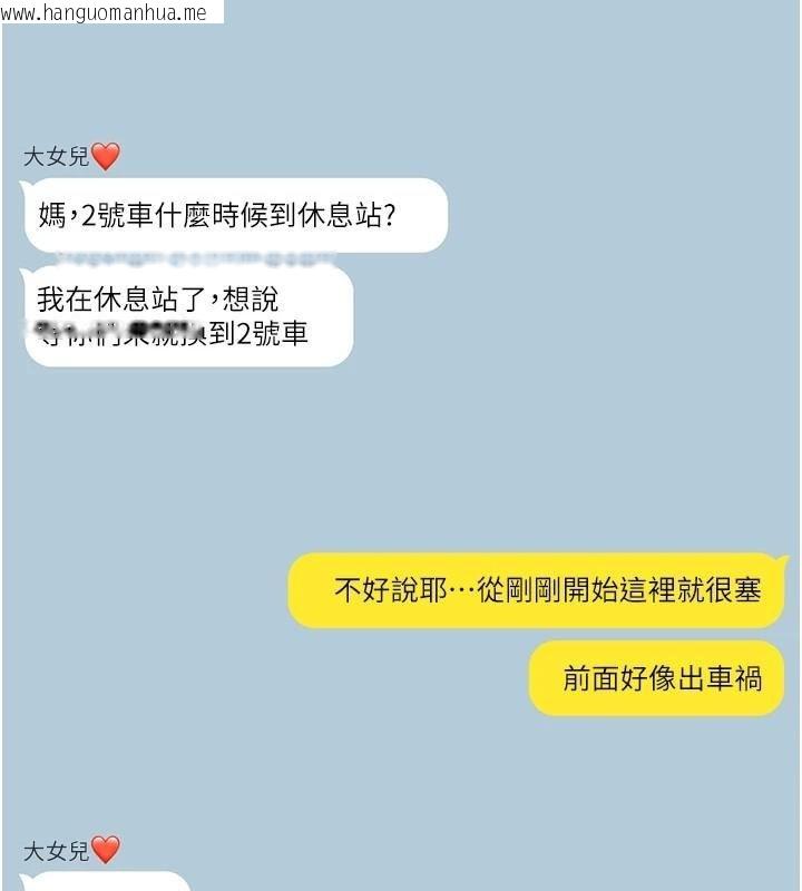 韩国漫画深层洁净达人韩漫_深层洁净达人-第47话-我们好像一对恋人在线免费阅读-韩国漫画-第2张图片