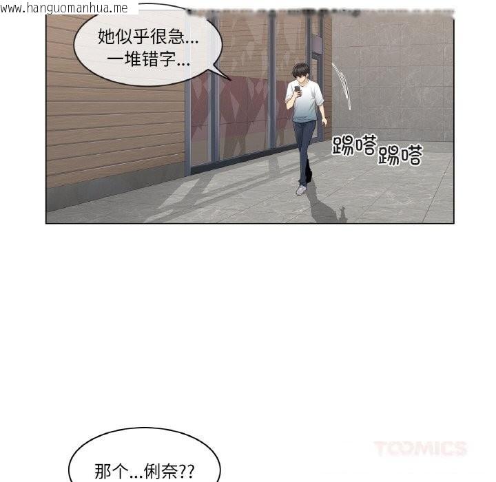 韩国漫画轻触!-解除封印韩漫_轻触!-解除封印-第23话在线免费阅读-韩国漫画-第10张图片