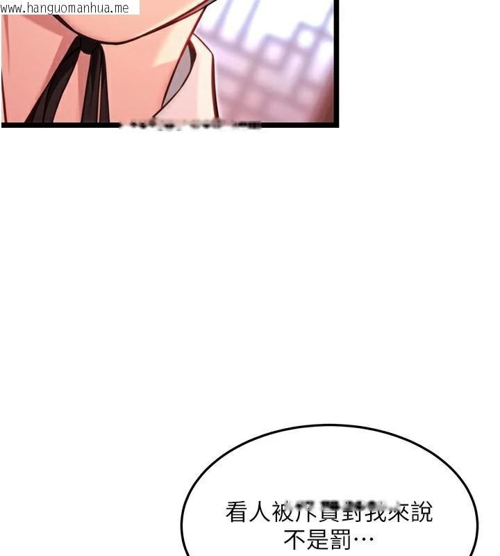 韩国漫画命运:贞洁欲女韩漫_命运:贞洁欲女-第53话-「洞」察洋女玉冰肌在线免费阅读-韩国漫画-第92张图片