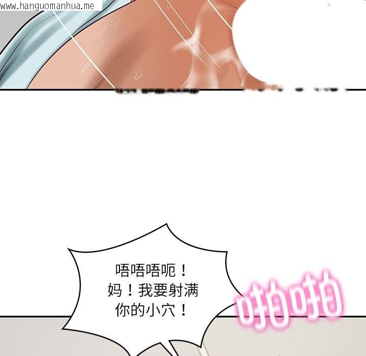 韩国漫画财阀家的女婿韩漫_财阀家的女婿-第44话在线免费阅读-韩国漫画-第139张图片
