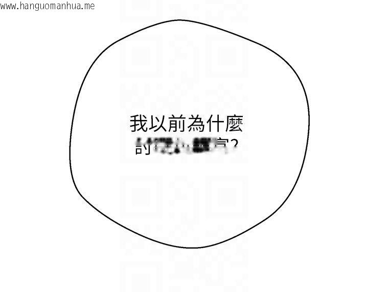韩国漫画币转人生韩漫_币转人生-第36话-给性奴的「紧急任务」在线免费阅读-韩国漫画-第89张图片