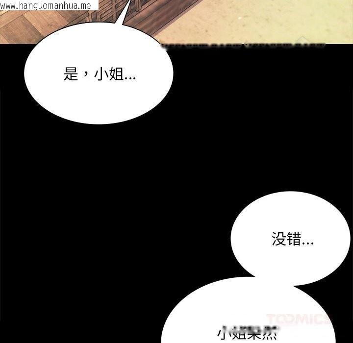 韩国漫画小姐韩漫_小姐-第85话在线免费阅读-韩国漫画-第129张图片
