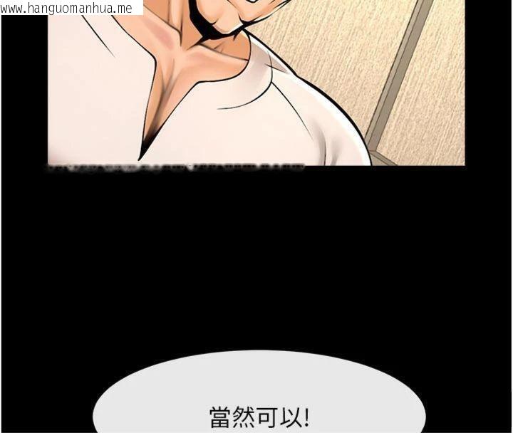 韩国漫画炸裂吧!巨棒韩漫_炸裂吧!巨棒-第94话-淫荡的巫女在线免费阅读-韩国漫画-第62张图片