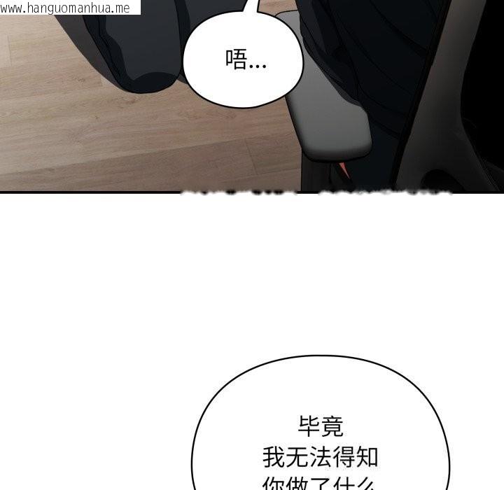 韩国漫画硬也要拍完韩漫_硬也要拍完-第4话在线免费阅读-韩国漫画-第109张图片