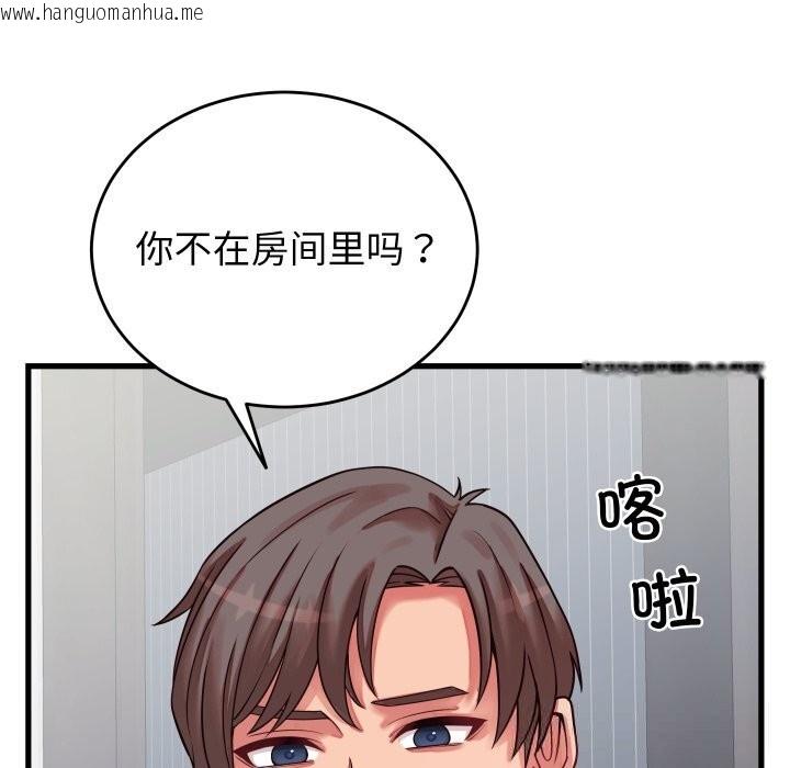 韩国漫画少爷的替身韩漫_少爷的替身-第16话在线免费阅读-韩国漫画-第55张图片