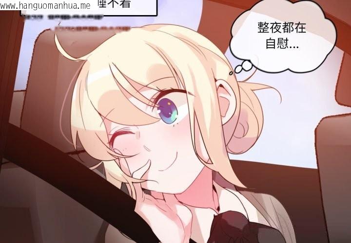 韩国漫画无与伦比的日常韩漫_无与伦比的日常-第19话在线免费阅读-韩国漫画-第3张图片