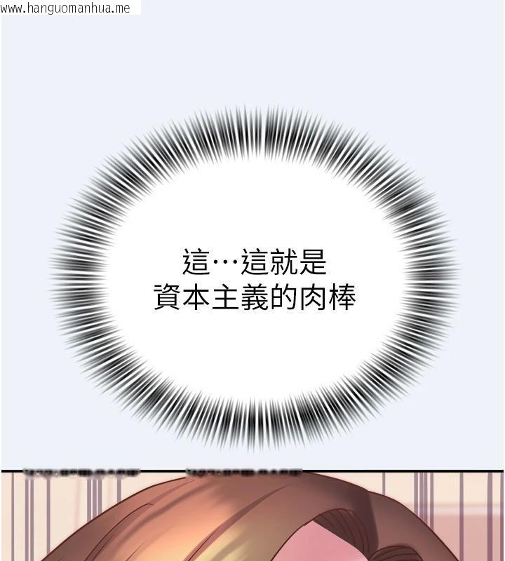 韩国漫画大凤村妇女会韩漫_大凤村妇女会-第12话-有钱能使人出轨在线免费阅读-韩国漫画-第129张图片
