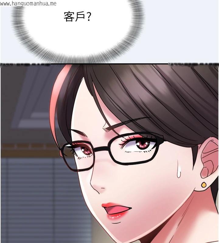 韩国漫画大凤村妇女会韩漫_大凤村妇女会-第12话-有钱能使人出轨在线免费阅读-韩国漫画-第76张图片