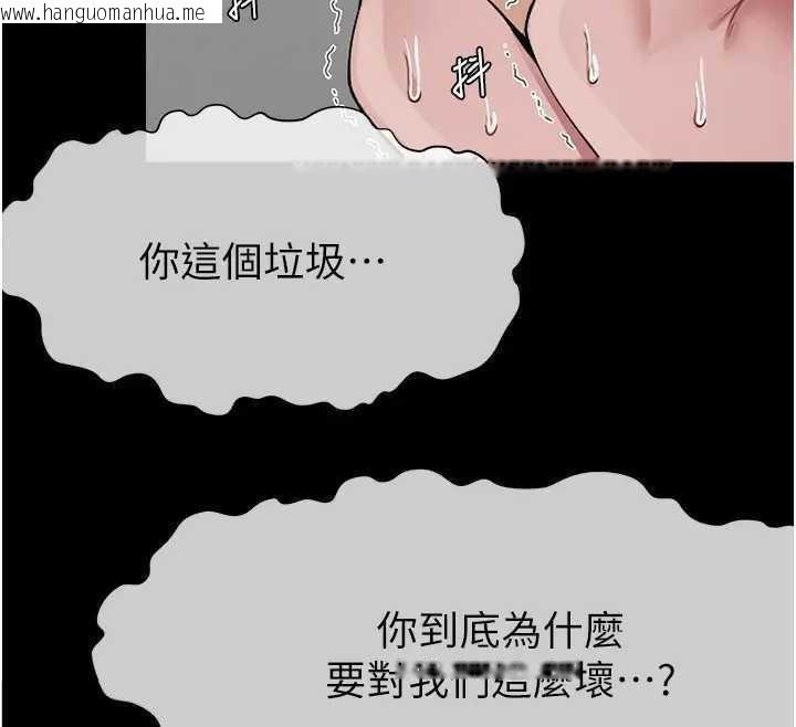 韩国漫画尸变家园:以身相许韩漫_尸变家园:以身相许-第8话-无法无天的性暴力在线免费阅读-韩国漫画-第79张图片