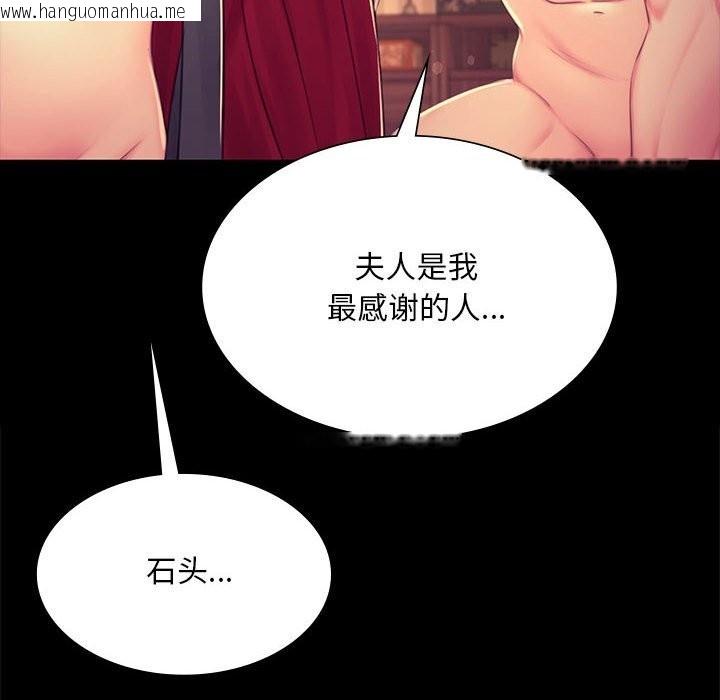 韩国漫画小姐韩漫_小姐-第85话在线免费阅读-韩国漫画-第59张图片