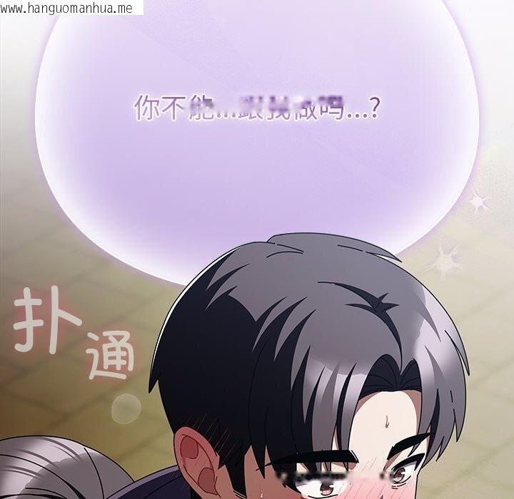 韩国漫画请弄脏我的女朋友韩漫_请弄脏我的女朋友-第19话在线免费阅读-韩国漫画-第153张图片