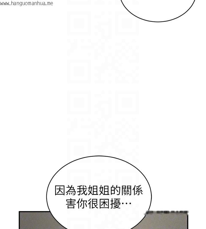 韩国漫画私密视角韩漫_私密视角-第46话-没有欲望的女人在线免费阅读-韩国漫画-第102张图片