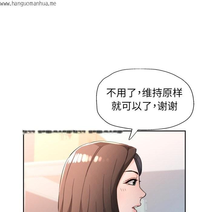 韩国漫画脱轨关系韩漫_脱轨关系-第68话在线免费阅读-韩国漫画-第19张图片