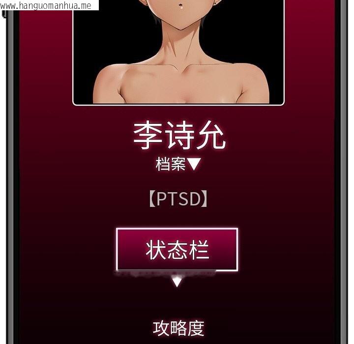 韩国漫画催眠手机韩漫_催眠手机-第34话在线免费阅读-韩国漫画-第148张图片