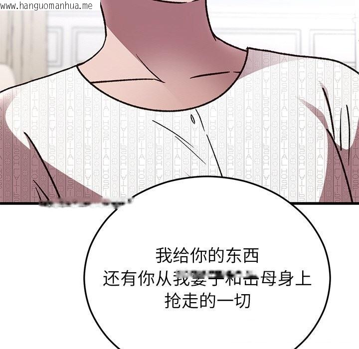 韩国漫画婚姻束缚韩漫_婚姻束缚-第47话在线免费阅读-韩国漫画-第165张图片