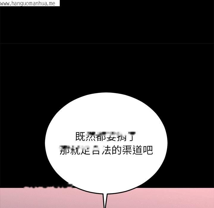 韩国漫画婚姻束缚韩漫_婚姻束缚-第47话在线免费阅读-韩国漫画-第34张图片