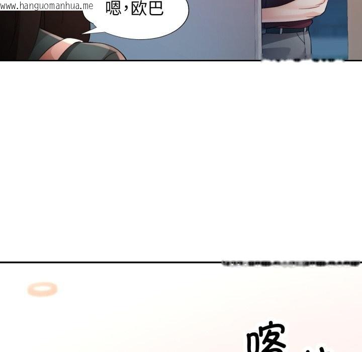 韩国漫画脱轨关系韩漫_脱轨关系-第68话在线免费阅读-韩国漫画-第22张图片