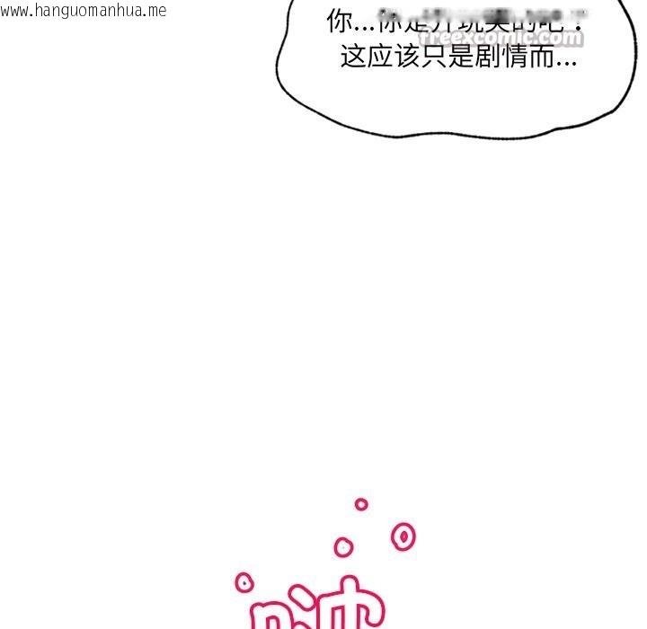 韩国漫画催眠手机韩漫_催眠手机-第34话在线免费阅读-韩国漫画-第140张图片