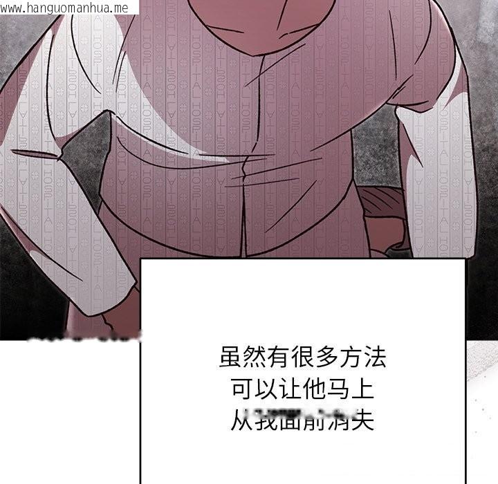 韩国漫画婚姻束缚韩漫_婚姻束缚-第47话在线免费阅读-韩国漫画-第66张图片