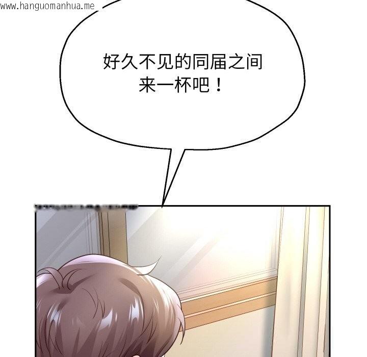 韩国漫画重生之长枪无敌韩漫_重生之长枪无敌-第70话在线免费阅读-韩国漫画-第55张图片