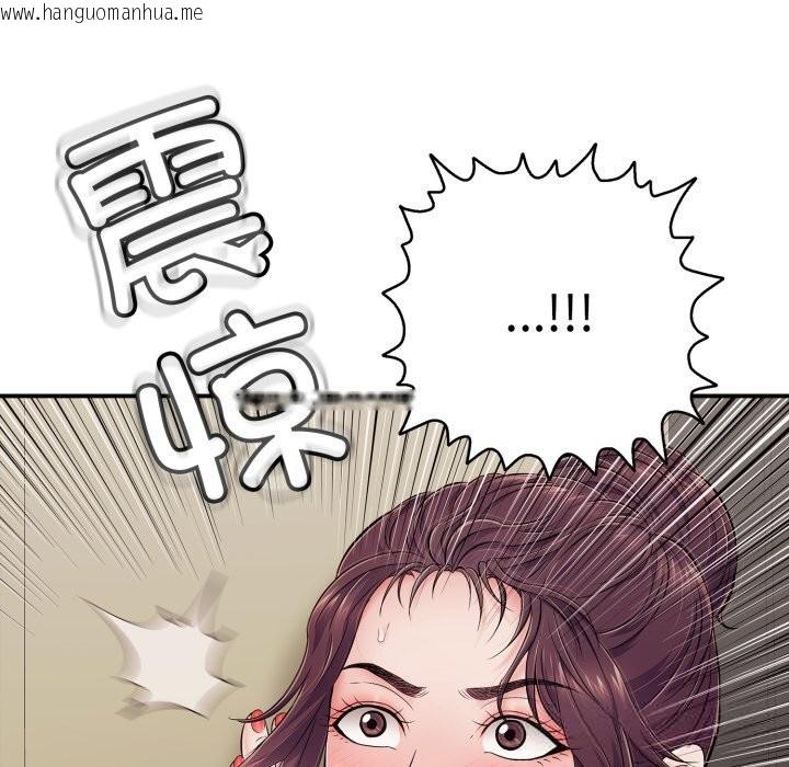韩国漫画再爱我一次韩漫_再爱我一次-第33话在线免费阅读-韩国漫画-第105张图片