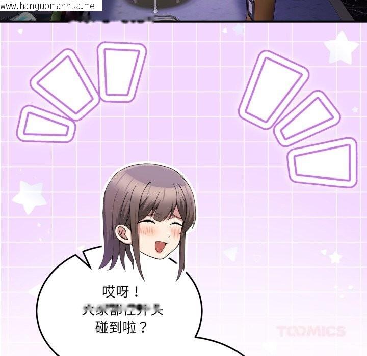 韩国漫画男人止步韩漫_男人止步-第20话在线免费阅读-韩国漫画-第30张图片