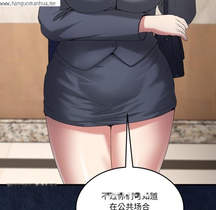 韩国漫画男人止步韩漫_男人止步-第20话在线免费阅读-韩国漫画-第17张图片