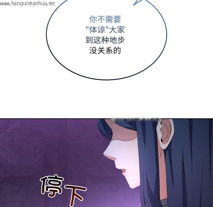 韩国漫画男人止步韩漫_男人止步-第20话在线免费阅读-韩国漫画-第73张图片