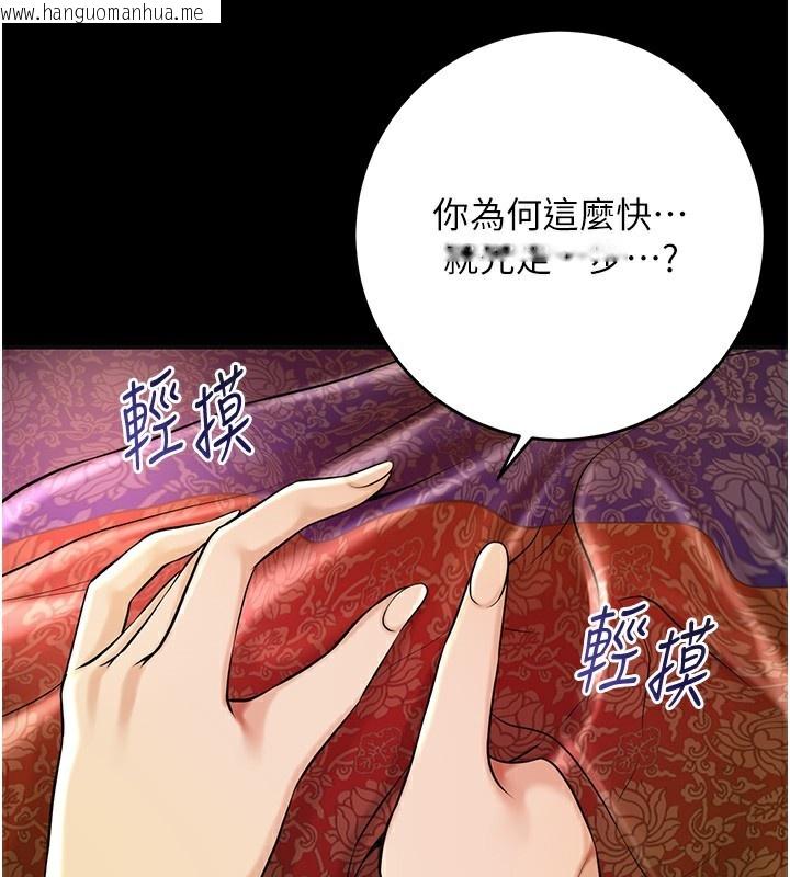 韩国漫画花容湿色:取花点韩漫_花容湿色:取花点-第67话-我不会再看那种淫书在线免费阅读-韩国漫画-第21张图片